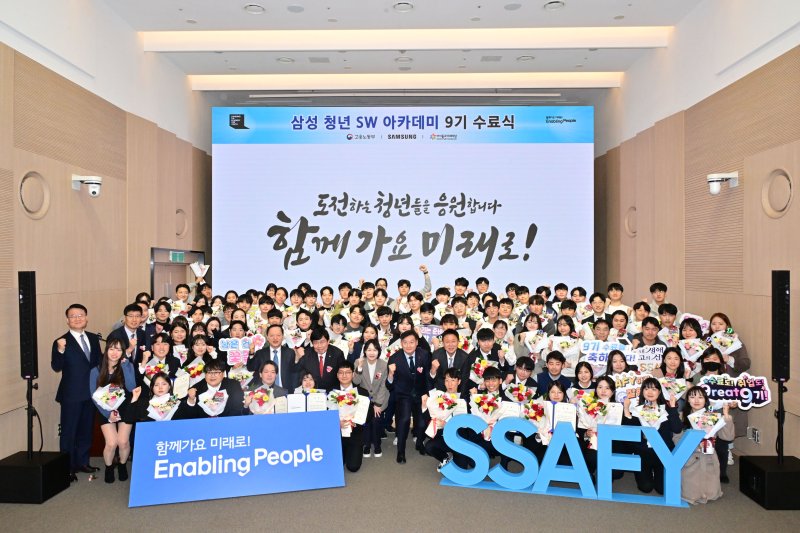 서울 강남구 '삼성청년SW아카데미' 서울캠퍼스에서 19일 열린 SSAFY 9기 수료식에 참석한 수료생들과 관계자들이 기념촬영을 하고 있다. 삼성 제공