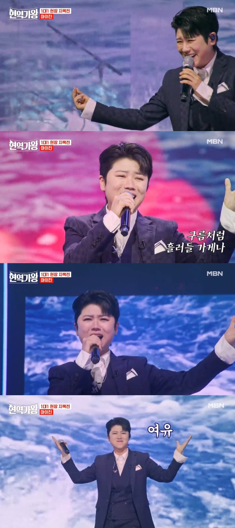 마이진, '현역가왕' 데스매치 현장지목전 우승…승승장구 이어간다