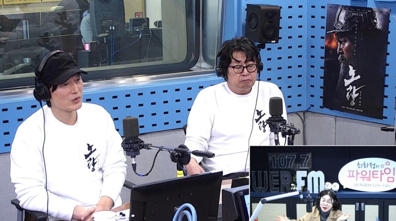 정재영(왼쪽)과 김윤석(SBS 라디오 방송화면 갈무리)