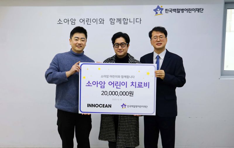 이노션은 소아암 어린이 치료비 후원을 위한 바자회 성금 등 2000만원을 한국백혈병어린이재단에 전달했다고 20일 밝혔다. (왼쪽부터)김성훈 이노션 시니어매니저, 홍성혁 이노션 CD, 서선원 한국백혈병어린이재단 사무총장이 성금을 전달한 후 기념 촬영을 하고 있다. /사진=이노션