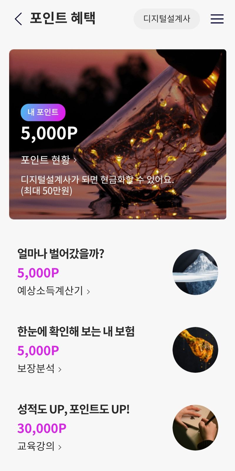 사진=김예지 기자 캡쳐