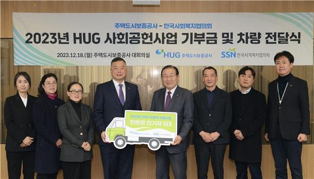 HUG, 푸드뱅크·마켓에 친환경 냉동탑차 기증