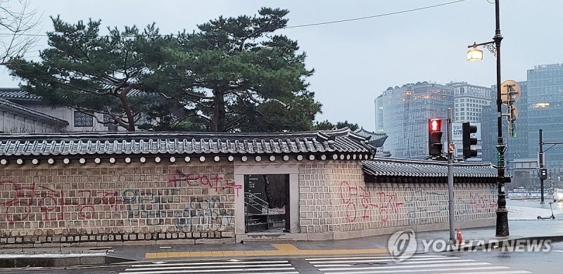 16일 오전 서울 종로구 국립고궁박물관 방향 경복궁 서쪽 담장에 붉은색과 푸른색 스프레이로 '영화공짜'라고 쓴 낙서가 적혀있다. /사진=연합뉴스