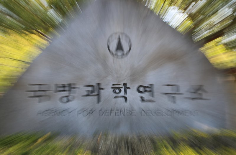 국방과학연구소 화약저장실 폭발사고…계약직원 1명 사망(종합)