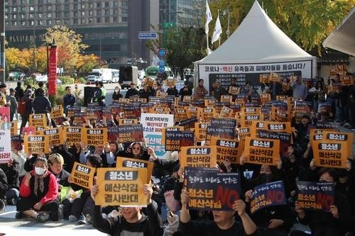 28일 열린 '청소년예산 삭감 철회 촉구 범청소년계 공동행동' [전국청소년예산삭감비상대책위원회 제공]