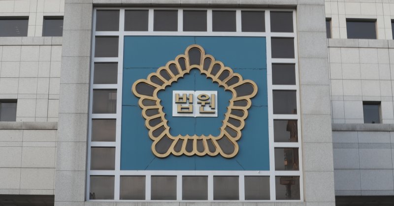 대전지방법원. /뉴스1