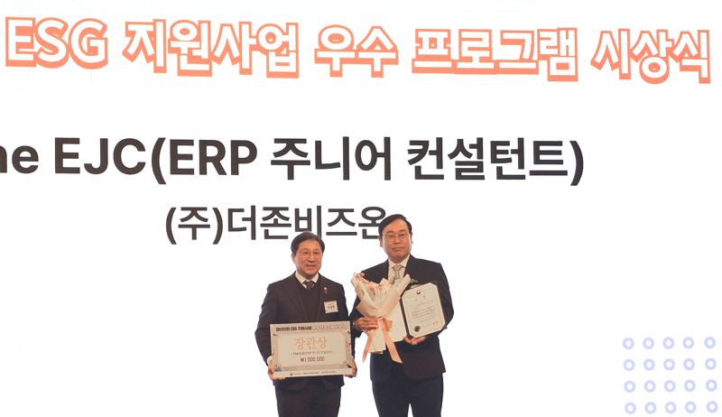 더존비즈온, 청년 고용 활성화 기여 노동부장관상 수상