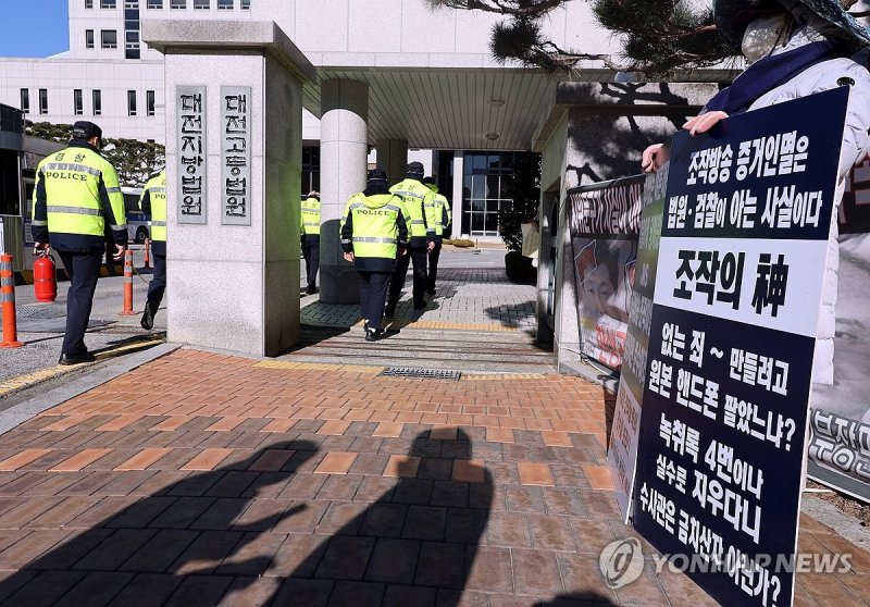 JMS 정명석 선고에 경찰도 경비 강화 JMS 정명석 선고에 경찰도 경비 강화 (대전=연합뉴스) 이주형 기자 = 22일 신도 성폭행 등 혐의를 받는 기독교복음선교회(통칭 JMS) 총재 정명석 씨에 대한 1심 선고가 나오는 가운데, 경찰이 이날 오후 대전 서구 대전지법 앞에서 경비 근무를 하고 있다. 2023.12.22 coolee@yna.co.kr (끝)