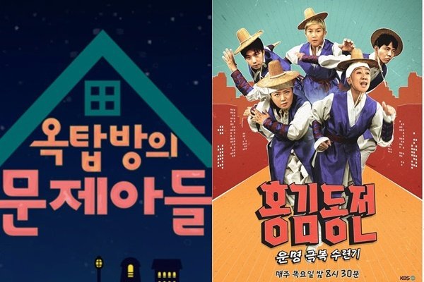 '옥문아'·'홍김동전' 폐지…KBS,, 시청자 불만 잠재울 새 예능 선보일까 [N초점]