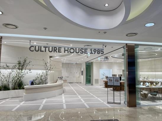 더현대 서울의 문화센터 모습 [현대백화점 제공. 재판매 및 DB금지]