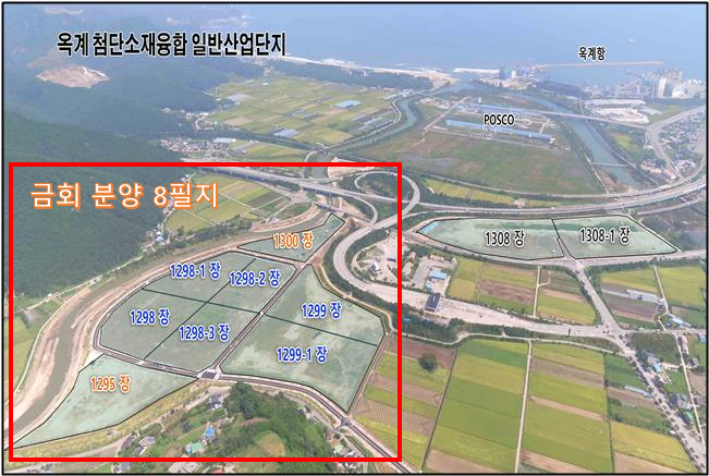 옥계 첨단소재융합산업지구 산업시설용지가 지난 22일부터 분양을 시작했다. 동자청 제공