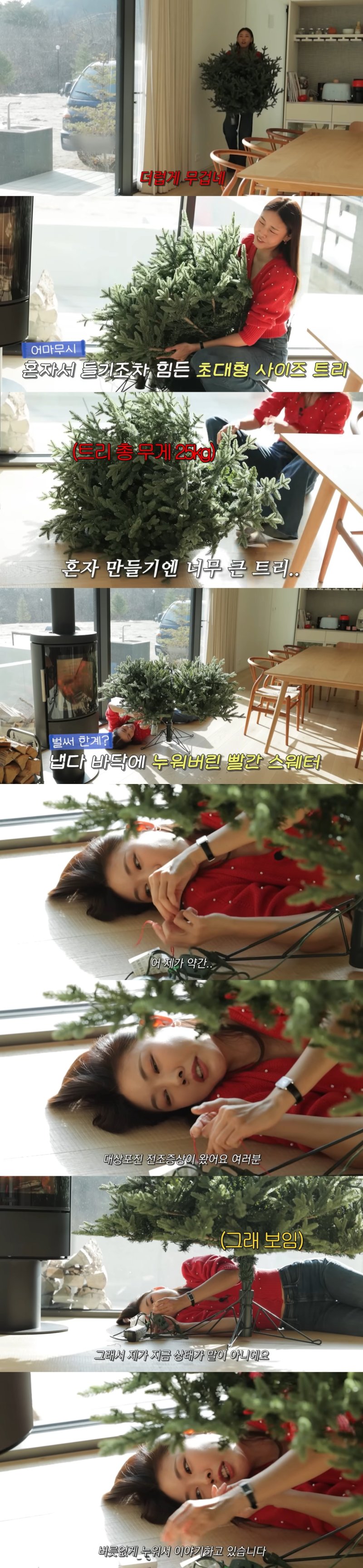 한혜진, 성탄절 트리 만들다 눕방…"대상포진 전조증상" 컨디션 난조 호소