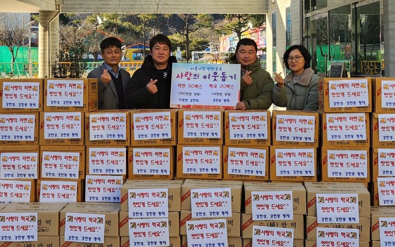 이방면 강한성, 강한봉 형제가 사랑의 라면과 떡국을 기탁하고 있다. (사진=창녕군 제공) *재판매 및 DB 금지