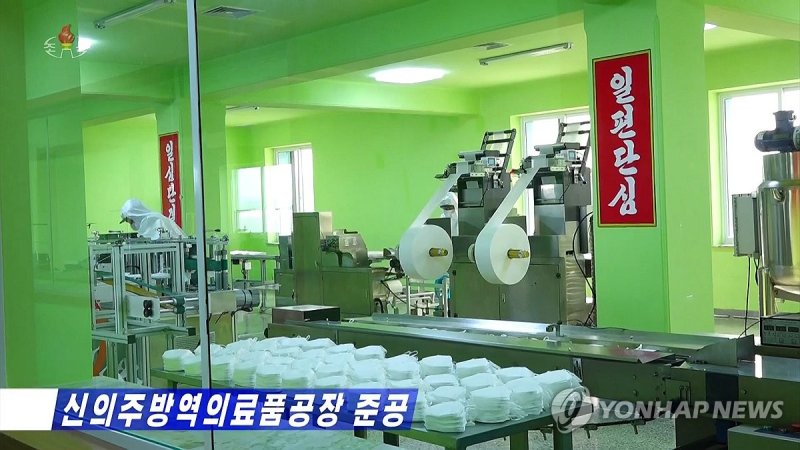 북한, '신의주 방역의료품공장' 준공 북한, '신의주 방역의료품공장' 준공 (서울=연합뉴스) 북한은 지난 10일 신의주 방역의료품공장이 새로 건설돼 준공됐다고 조선중앙TV가 12일 보도했다. 공장에는 보호장갑, 마스크, 부직포 등 각종 방역의료용 소모품을 생산할 수 있는 시설이 갖춰져 있다. [조선중앙TV 화면] 2023.12.12 [국내에서만 사용가능. 재배포 금지. For Use Only in the Republic of Korea. No Redistribution] nkphoto@yna.co.kr (끝)