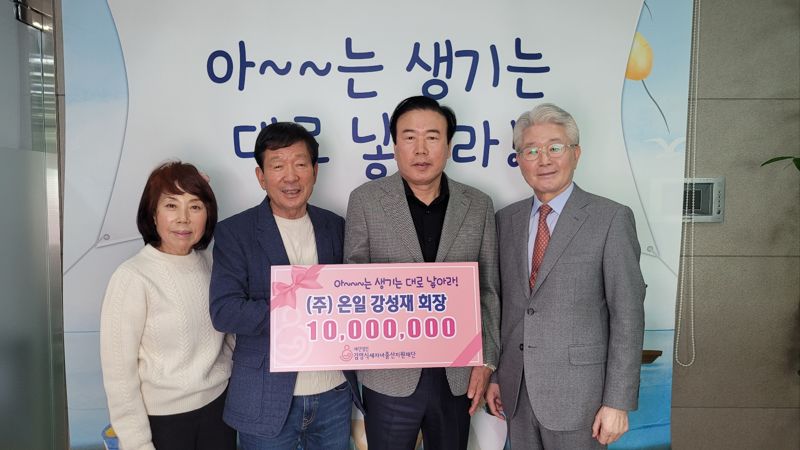 강성재 (주)온일 대표, 세자녀출산축하금 누적 4000만원 기부