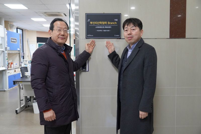 부산테크노파크, 지산학협력 브랜치 3년 누적 75개소 달성