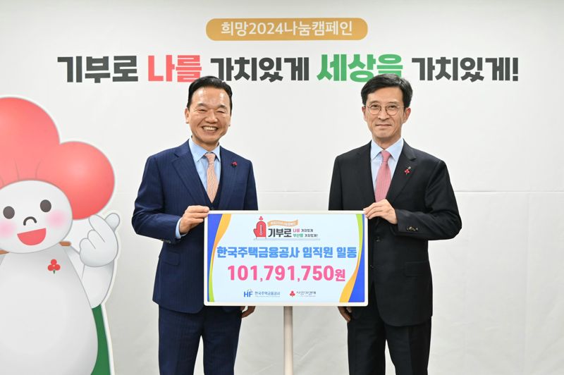 최준우 주택금융공사 사장(오른쪽)과 최금식 부산사회복지공동모금회 회장이 26일 부산 동구에 위치한 사회복지공동모금회에서 '연말 이웃돕기 성금' 전달식을 26일 가지고 기념촬영을 하고 있다. 한국주택금융공사 제공