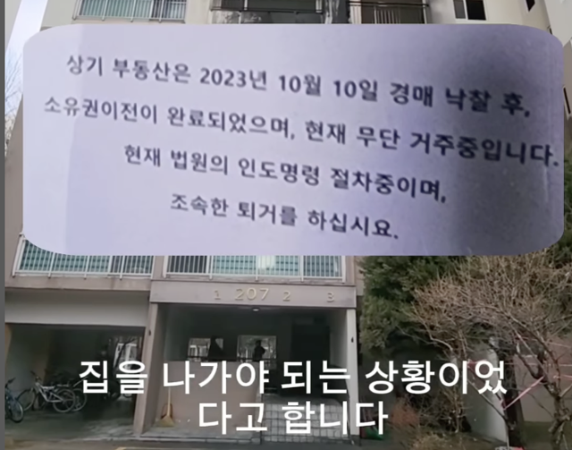 "평소 조금 이상한 행동" 도봉구 화재…'3층 노부부' 무단거주했나