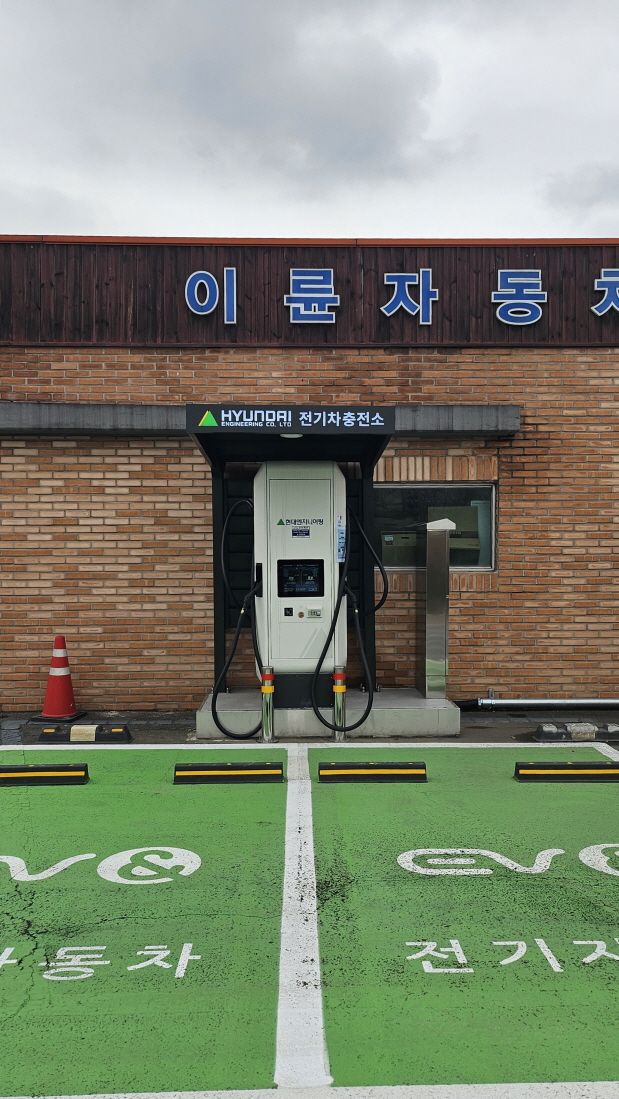 한국교통안전공단 포항자동차 검사소에 설치된 전기차 충전소. 포항시 제공