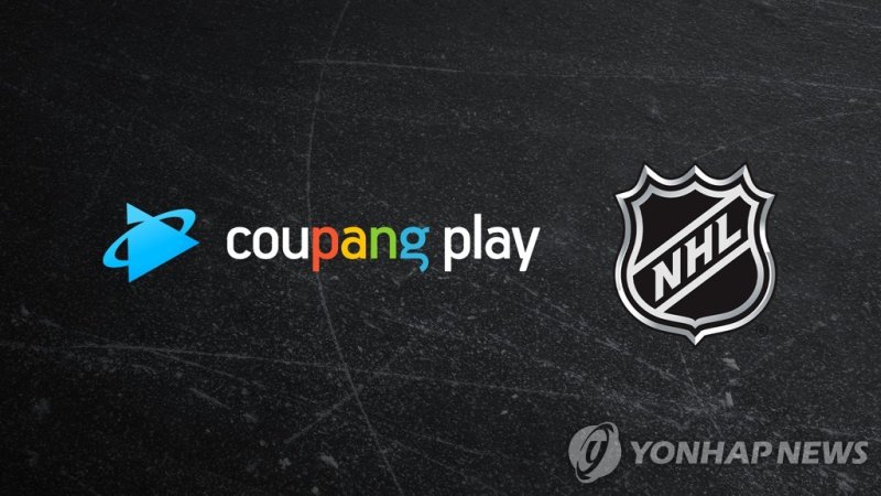 쿠팡플레이, NHL 플레이오프 [쿠팡플레이 제공. 재판매 및 DB 금지]