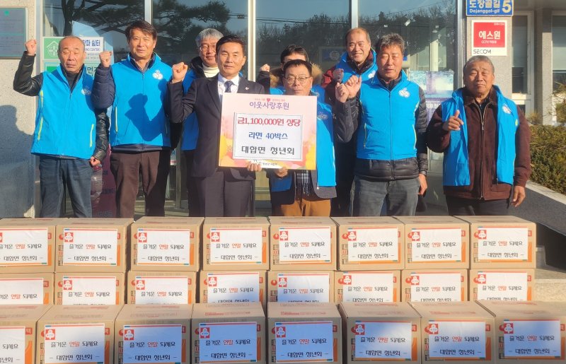 대합면 청년회에서 성품을 기탁하고 있다. (사진=창녕군 제공) *재판매 및 DB 금지