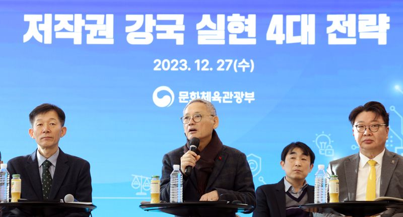 "2027년 저작권 수출 250억달러"···문체부, '저작권 강국 실현 4대 전략' 발표