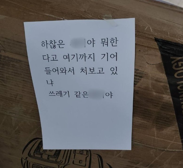 (사진=온라인 커뮤니티 '보배드림' 캡처본) *재판매 및 DB 금지