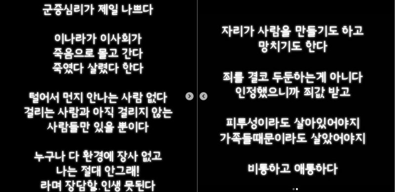 이선균 사망에 '파친코' 작가 애도→김송 "군중심리 나빠"·프라임 "씁쓸"