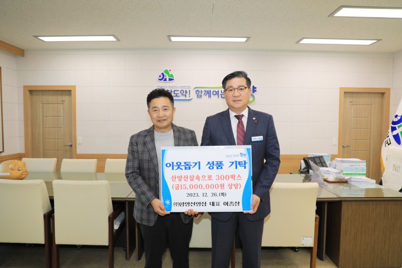 [함양=뉴시스] 함양군청 *재판매 및 DB 금지 *재판매 및 DB 금지