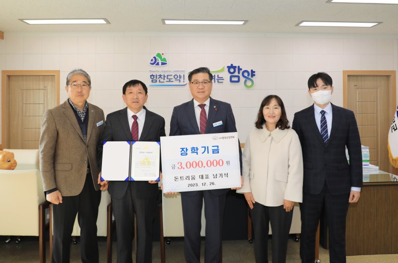 [함양=뉴시스] 함양군청 *재판매 및 DB 금지 *재판매 및 DB 금지