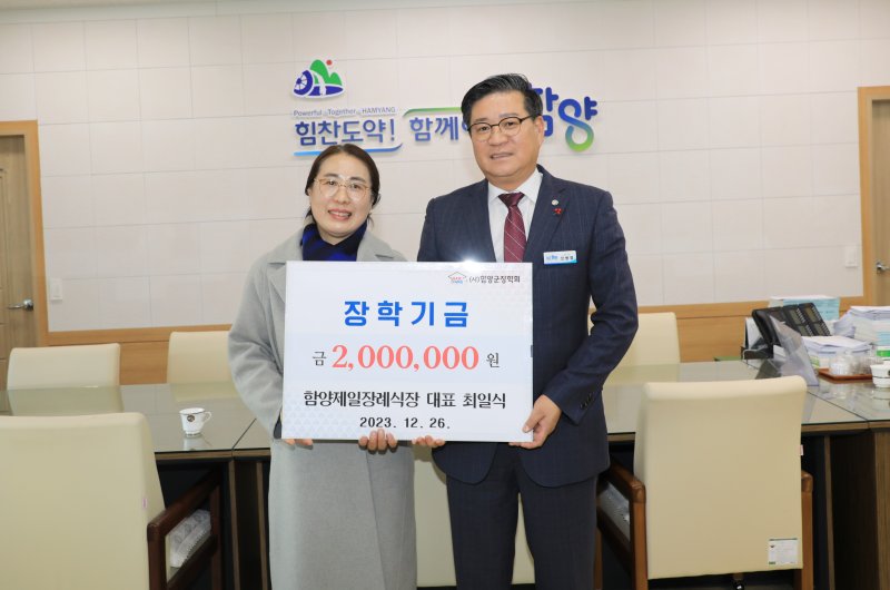 [함양=뉴시스] 함양군청 *재판매 및 DB 금지 *재판매 및 DB 금지