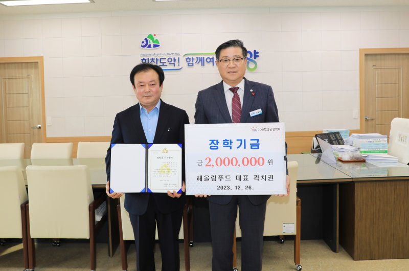 [함양=뉴시스] 함양군청 *재판매 및 DB 금지 *재판매 및 DB 금지