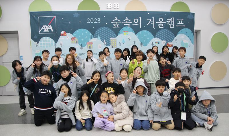 악사손보, 임직원 자녀 초청 AXA Korea 겨울 환경캠프 개최. 사진=악사손보 제공