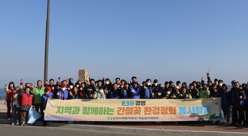 새울원자력본부 직원들 일출 명소 간절곶에서 플로깅