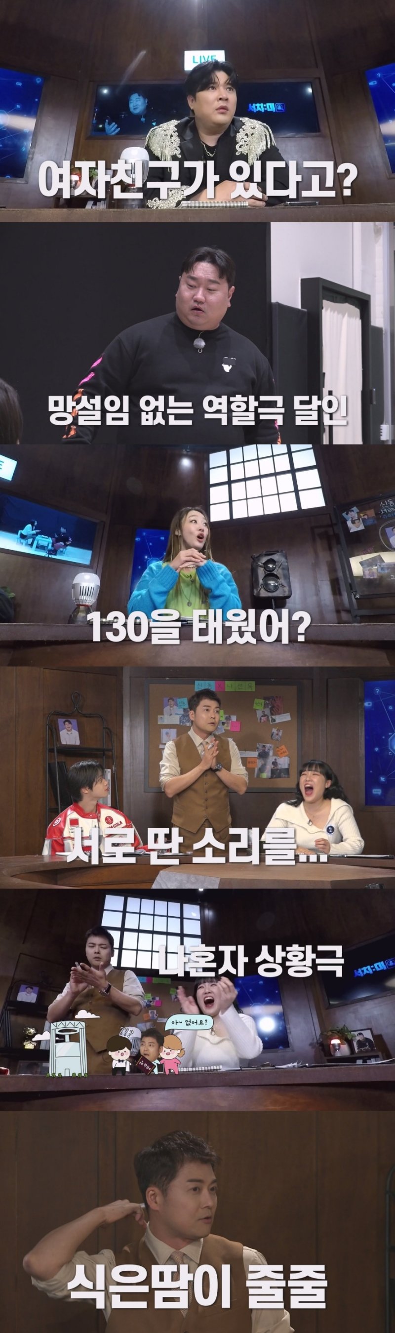 KBS 2TV 서치미 제공