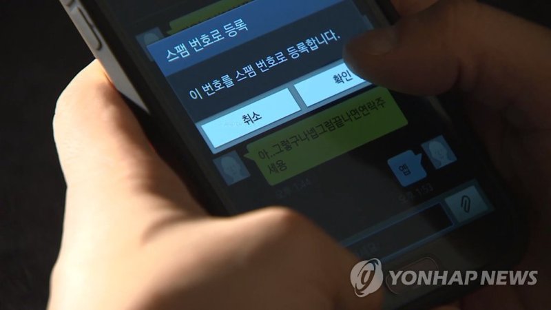 "앞번호 216로 온 전화, 무조건 거르세요" 국제스팸 주의보