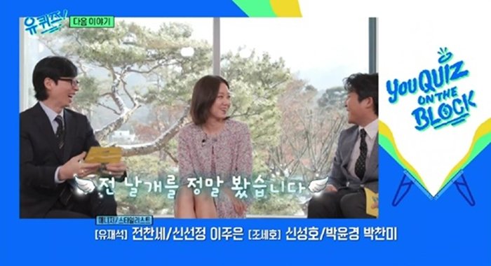 [서울=뉴시스] 지난 27일 방송된 tvN 예능물 '유 퀴즈 온 더 블럭' 말미에는 공효진이 출연하는 다음주 예고편이 공개됐다. (사진=tvN 예능물 '유 퀴즈 온 더 블럭' 캡처) 2023.12.28. photo@newsis.com *재판매 및 DB 금지