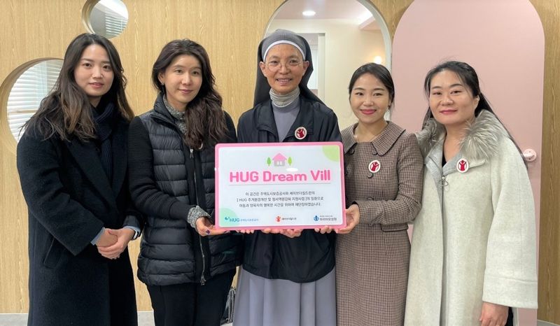 지난 21일 부산 마리아 모성원에서 개최된 HUG 드림빌 리뉴얼 오픈식에서 관계자들이 기념촬영을 하고 있다. HUG 제공