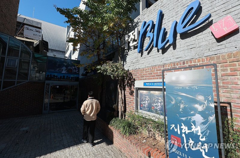 대학로 소극장 학전 대학로 소극장 상징 학전, 33주년 맞는 내년에 문 닫는다 (서울=연합뉴스) 한종찬 기자 = '연극의 메카' 대학로를 지탱해 온 소극장들이 하나둘 터전을 잃어가고 있다. 30년 넘게 자리를 지킨 극장들도 코로나19 팬데믹으로 인한 경영난과 건물주의 재계약 불가 통보로 폐관을 결정하는 경우가 늘고 있다. 1991년 설립돼 대학로를 대표하는 소극장으로 불렸던 학전이 내년 3월 15일을 끝으로 극장의 문을 닫을 예정이다. 사진은 12일 서울 종로구 동숭동 학전블루소극장. 2023.11.12 saba@yna.co.kr 