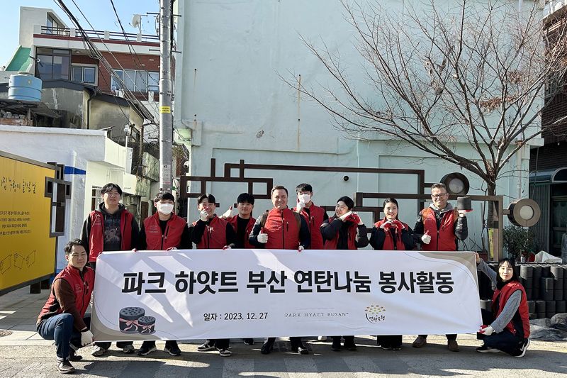 파크 하얏트 부산, 연탄나눔 봉사활동