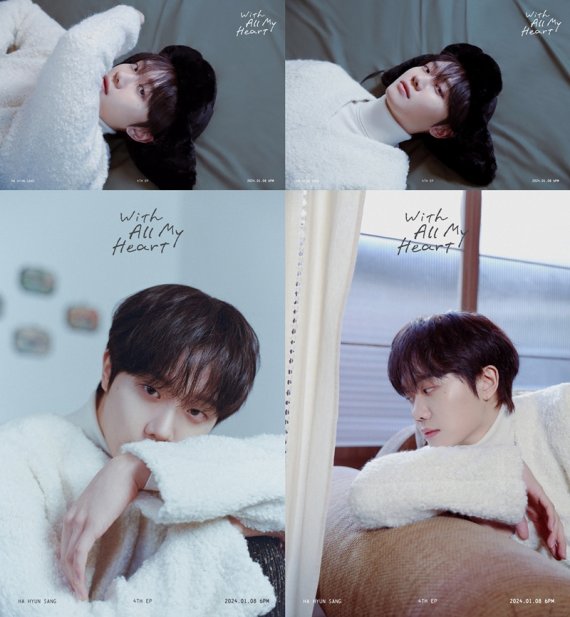하현상, 'With All My Heart' 콘셉트 포토 공개…'포근+나른 분위기'