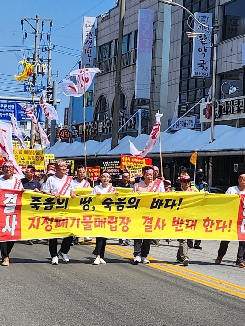 지난 6월 강릉 주문진읍 지정폐기물매립장 설치 반대 총궐기대회 당시 자료사진.(대책위 제공) 2023.12.28/뉴스1