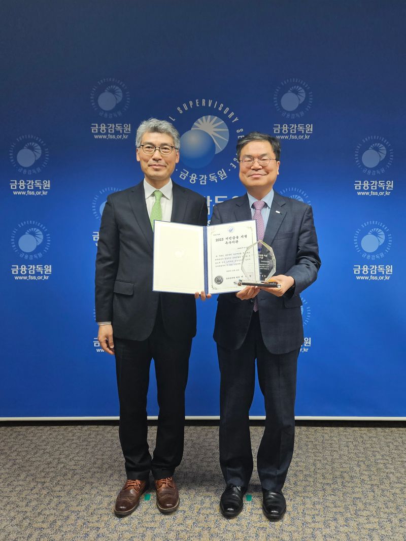 부산은행, 서민금융지원 부문 우수기관상 수상 - 파이낸셜뉴스