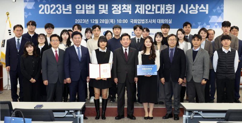 파이낸셜뉴스와 국회입법조사처가 공동주최한 '2023년도 입법 및 정책 제안대회' 시상식이 28일 국회에서 김진표 국회의장 등이 참석한 가운데 성료됐다. 김 의장(앞줄 왼쪽 다섯번째)과 변동식 파이낸셜뉴스 사장(앞줄 왼쪽 일곱번째), 노동일 본사 주필(앞줄 왼쪽 두번째), 박상철 국회입법조사처장(앞줄 왼쪽 세번째)이 수상자들과 함께 기념촬영을 하고 있다. 사진=박범준 기자