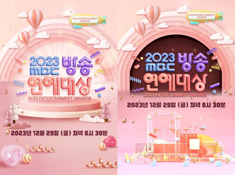 '2023 MBC 방송연예대상, 오늘 개최…MBC 빛낸 예능인 총출동
