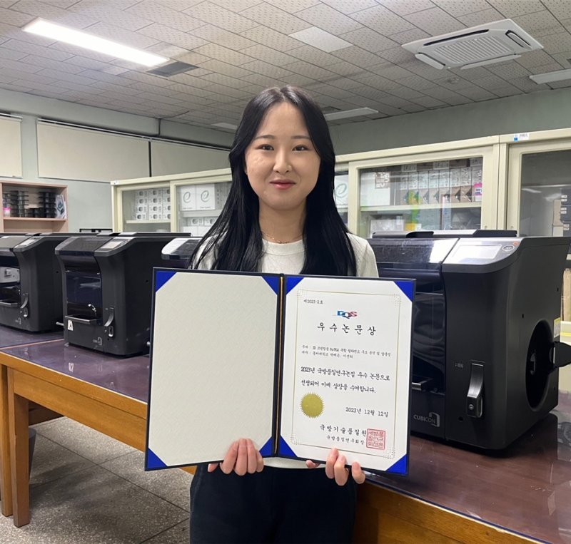 [부산=뉴시스] 동아대학교는 대학원 의상섬유학과 박예은 석사과정생이 '2023년 국방품질연구논집 우수논문상'을 수상했다고 29일 밝혔다. (사진=동아대 제공) *재판매 및 DB 금지