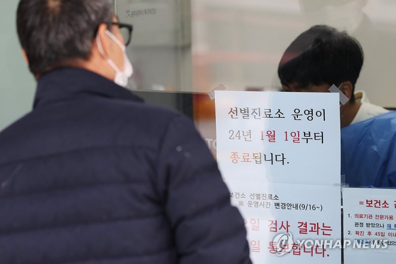 운영 종료 앞둔 선별진료소 운영 종료 앞둔 선별진료소 (광주=연합뉴스) 천정인 기자 = 선별진료소 운영 종료를 이틀 앞둔 28일 오전 광주 북구보건소 선별진료소에서 한 시민이 검사 절차를 밟고 있다. 2023.12.28 iny@yna.co.kr (끝)