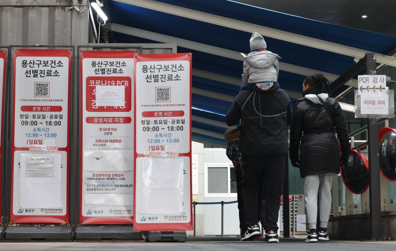[서울=뉴시스] 황준선 기자 = 29일 서울 용산구보건소 선별진료소의 모습. 정부의 '코로나19 위기 단계 유지 및 대응체계 개편'에 따르면 최근 PCR 검사 건수 감소와 보건소 기능 정상화 필요성을 고려해 506개의 선별 진료소 운영을 오는 31일에 종료한다. 2020년 1월20일 문을 연 지 1441일 만이다. 2023.12.29. hwang@newsis.com