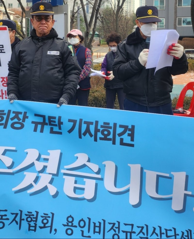 해고통보의 부당함을 호소하는 경비원.