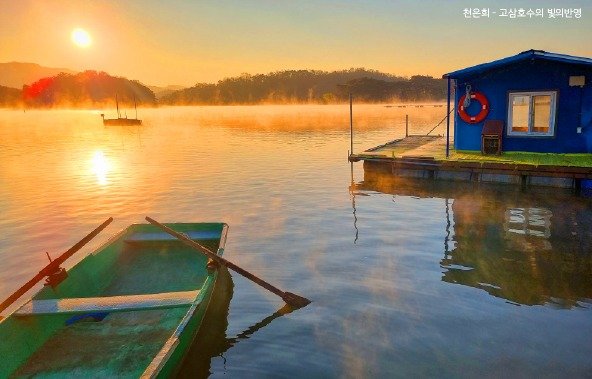몽환적이고 서정적인 신비감을 간직한 곳 ‘안성 고삼호수’. (경기관광공사 제공)/